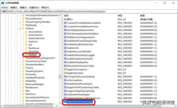 Windows10中怎么禁用用户切换功能