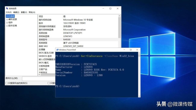 如何快速在Windows 10上找到你的电脑型号