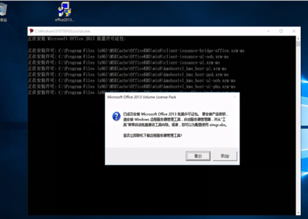 Windows10下如何配置kms批量激活windows和office