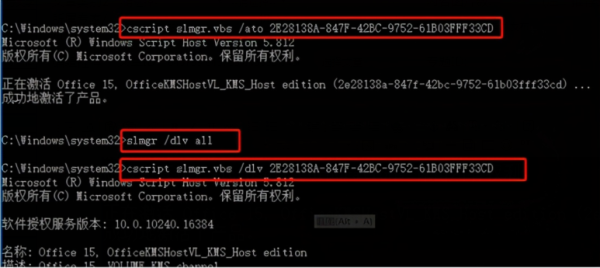Windows10下如何配置kms批量激活windows和office