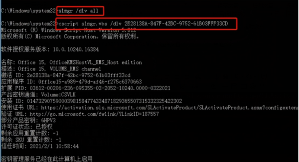 Windows10下如何配置kms批量激活windows和office