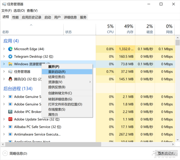 Windows10系统开始菜单按钮失灵的解决方法