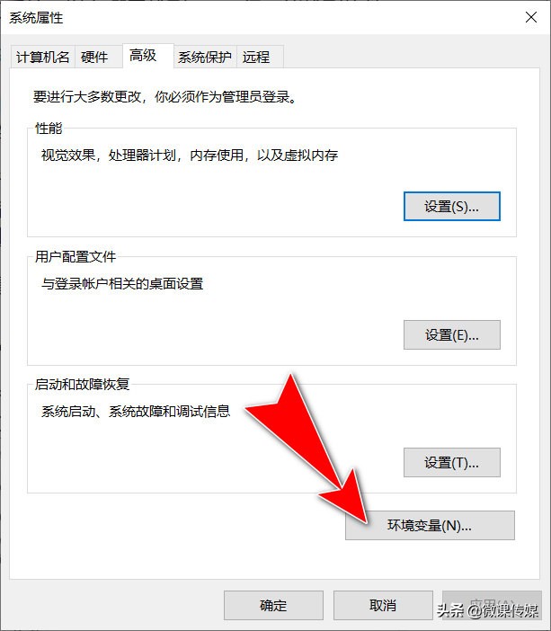 在Windows10上怎么编辑系统环境路径变量