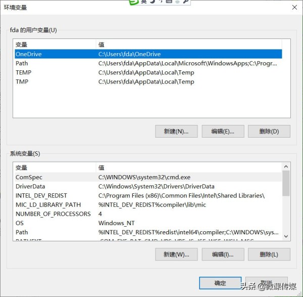 在Windows10上怎么编辑系统环境路径变量