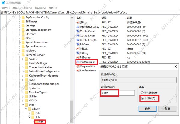 如何修改Windows遠(yuǎn)程桌面默認(rèn)端口