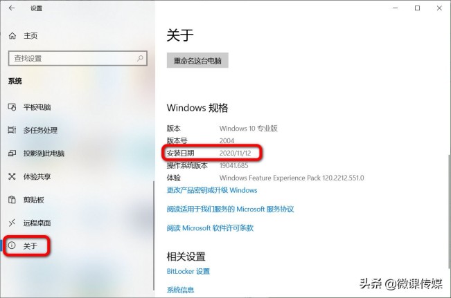 如何查看Windows 10中何时安装了最新的更新