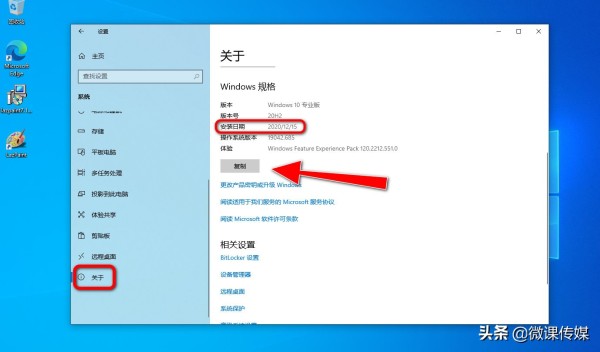 如何查看Windows 10中何时安装了最新的更新