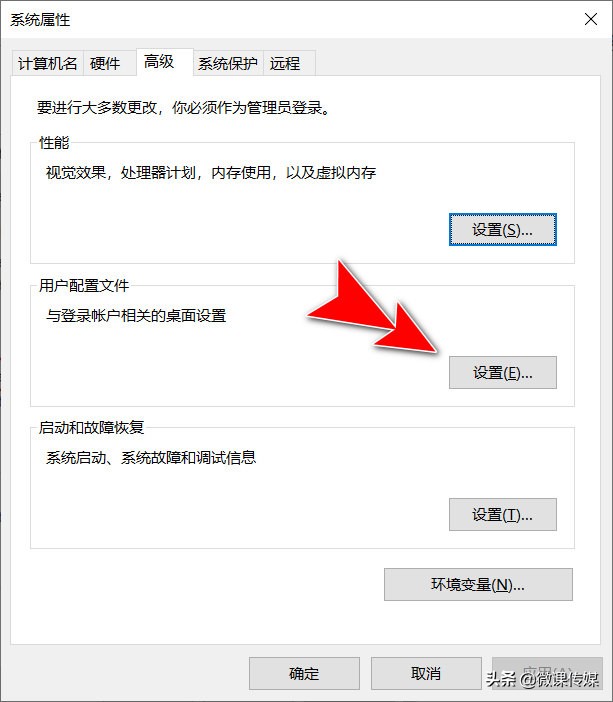 怎么在Windows10中无需删除用户帐户进行删除用户配置文件