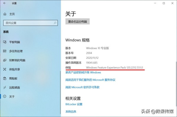 是否可独立解锁Windows10上的功能