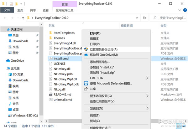 改善Windows 10搜索体验的Everything工具怎么用