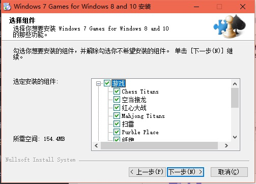 怎么在Windows10上安装Windows7经典游戏