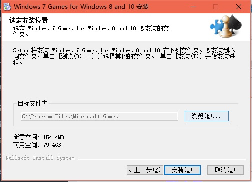 怎么在Windows10上安装Windows7经典游戏