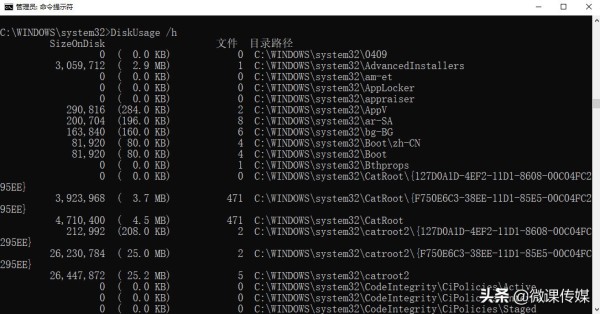 Windows 10可以查看磁盘空间使用情况的命令行工具是什么