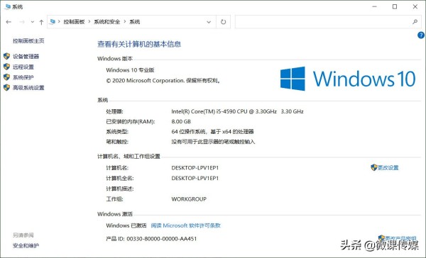 为什么要在Windows 10上删除系统控制面板