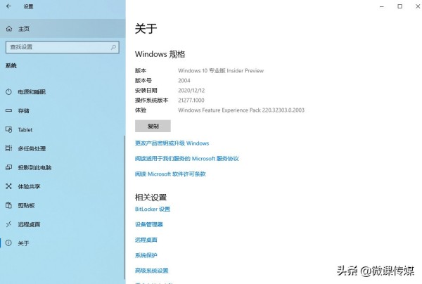 Windows 10 Build 21277新增的功能是什么