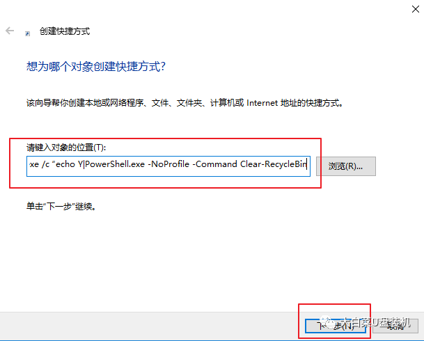 Windows10电脑开机如何自动清理回收站