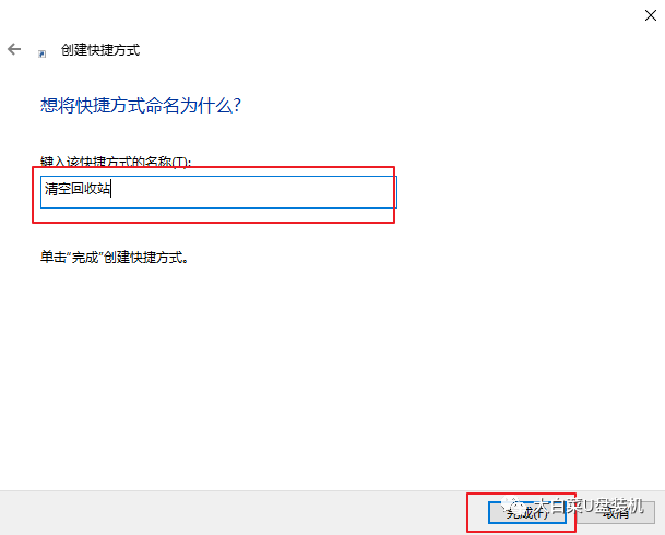 Windows10电脑开机如何自动清理回收站