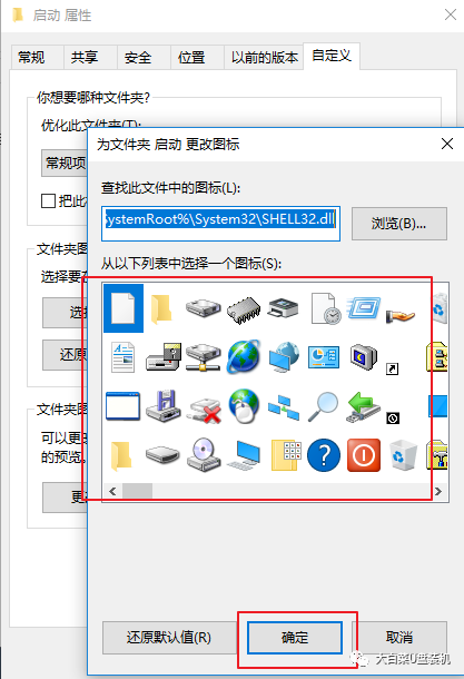 Windows10电脑开机如何自动清理回收站