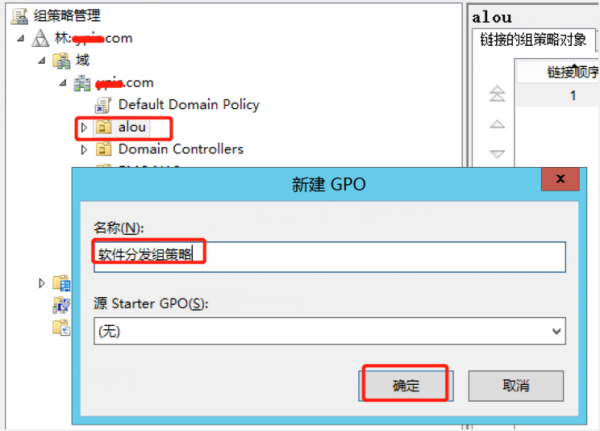 Windows AD域下如何批量分发安装软件