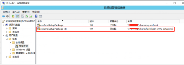 Windows AD域下如何批量分发安装软件