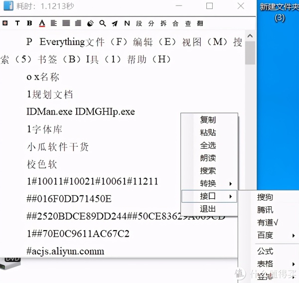 Windows不得不安装的冷门小工具有哪些