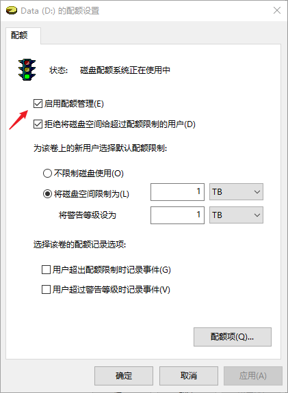 在Windows下怎么限制用户使用的磁盘空间