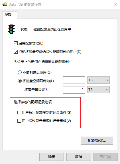 在Windows下怎么限制用户使用的磁盘空间