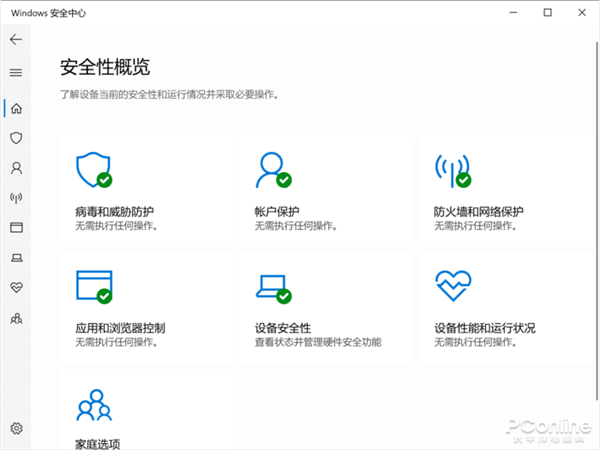 Windows 10动不动就报毒怎么办