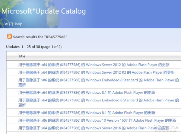 Windows10如何将强制删除Flash