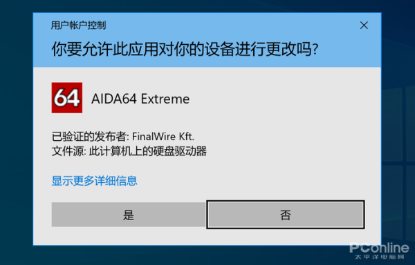 Windows10 UAC彈窗太煩但又不能關(guān)怎么解決