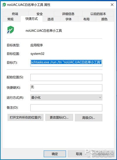 Windows10 UAC弹窗太烦但又不能关怎么解决