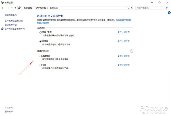 怎么正确设置Windows 10性能