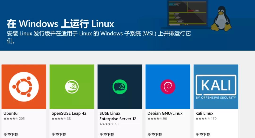 怎么直接在Windows下使用 Linux