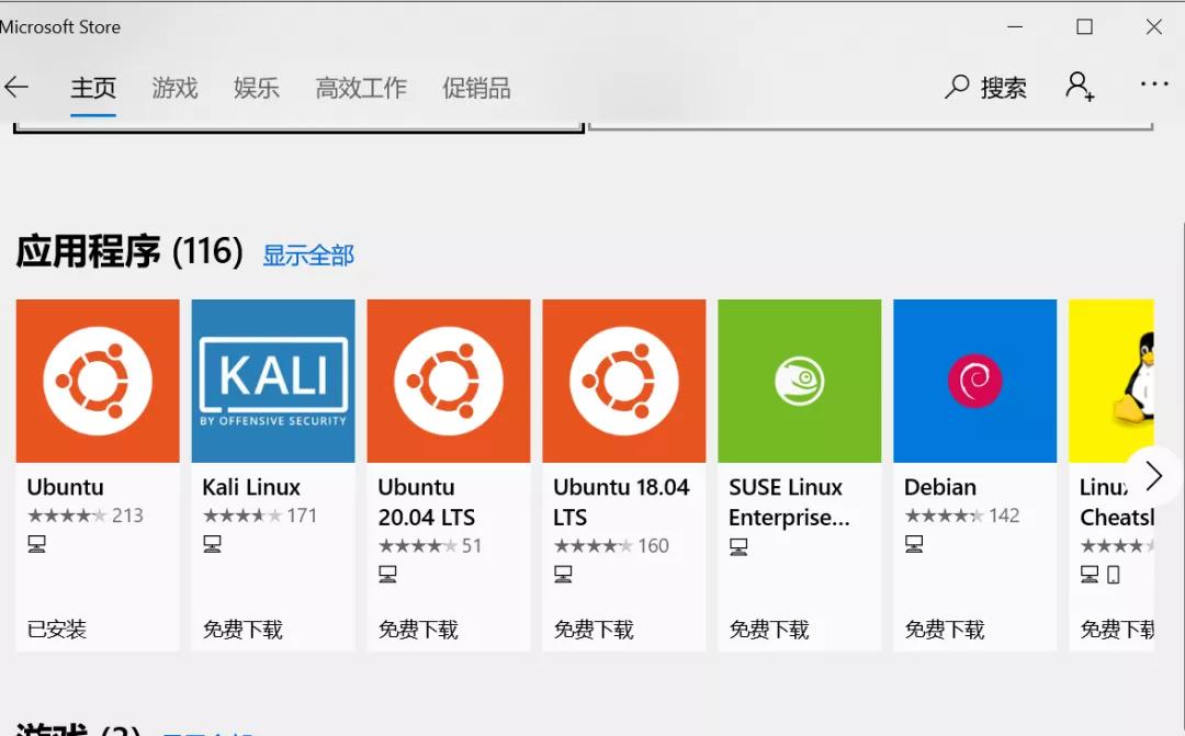 怎么直接在Windows下使用 Linux