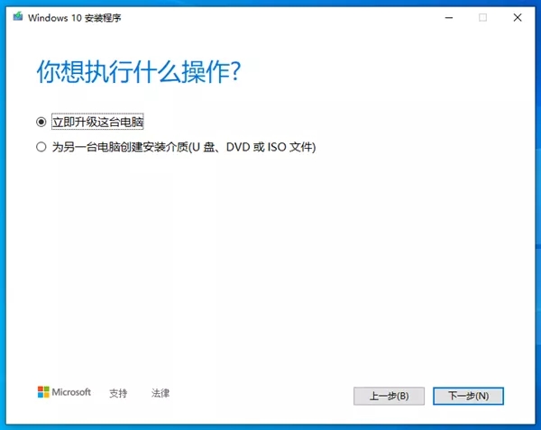 如何升級到Windows 10