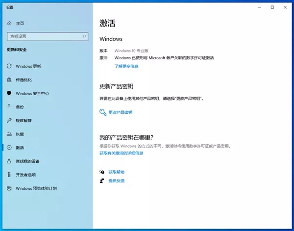 如何升级到Windows 10