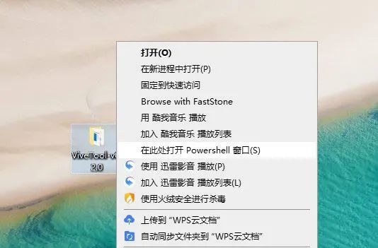 Windows 10新功能怎么提前体验