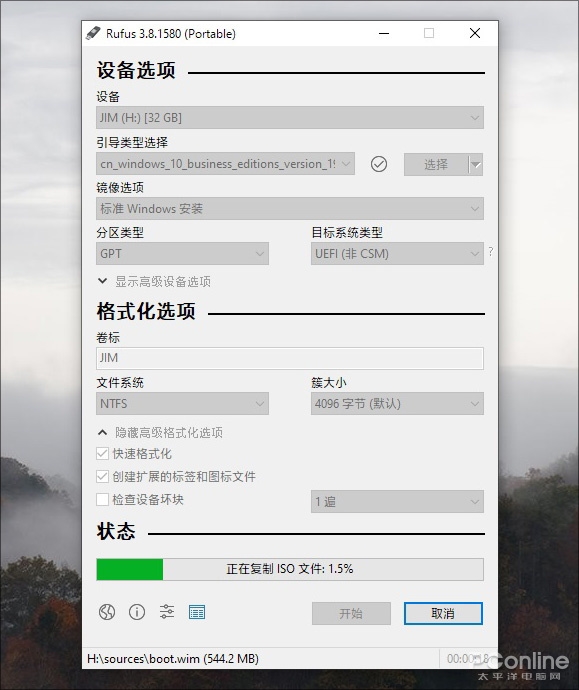 如何制作Windows 10安装U盘