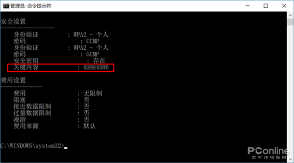 如何從Windows 10找回WiFi密碼