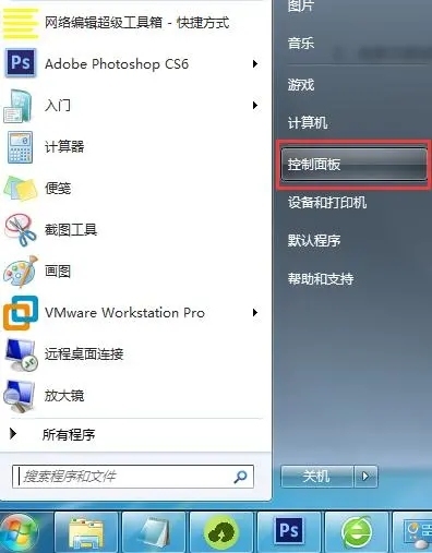 如何解决Windows 7系统电脑无法识别U盘启动盘的问题