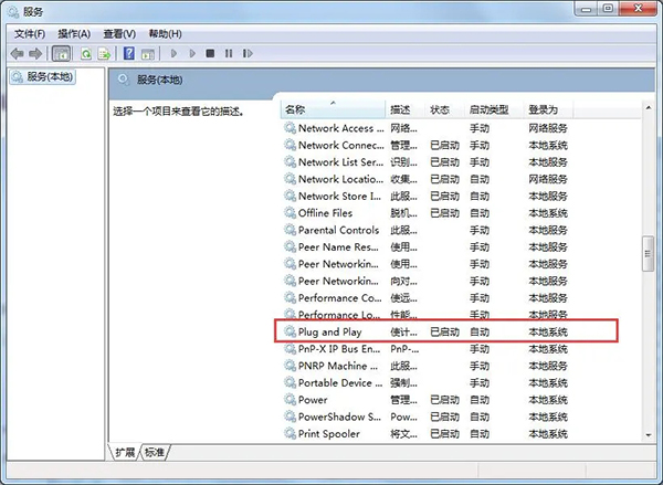 如何解决Windows 7系统电脑无法识别U盘启动盘的问题