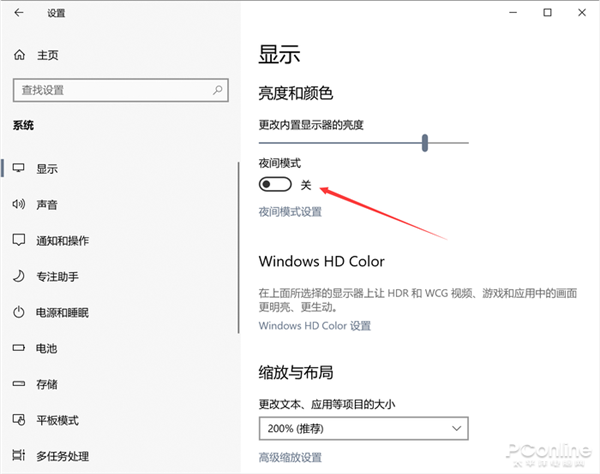 Windows 10夜间模式有Bug怎么办