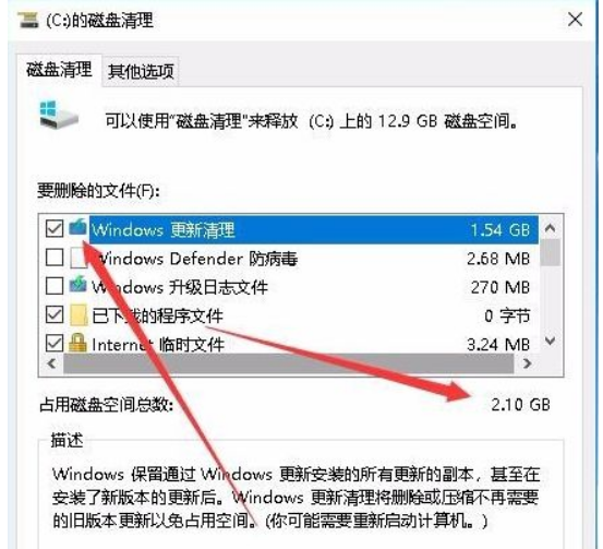 Windows10系統(tǒng)中的windows.old文件怎么刪除