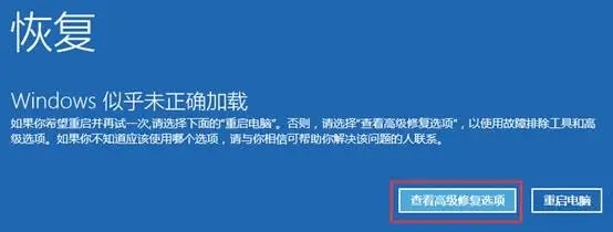 Windows 10无法启动到桌面如何进入安全模式