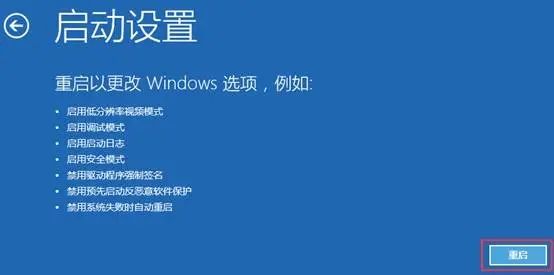 Windows 10无法启动到桌面如何进入安全模式