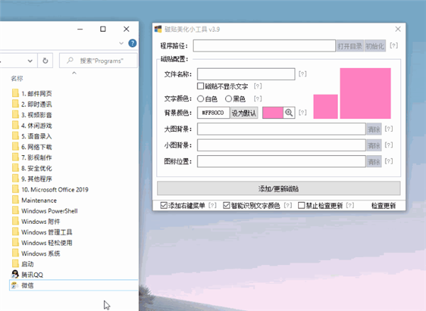 如何换上Windows 10彩色磁贴