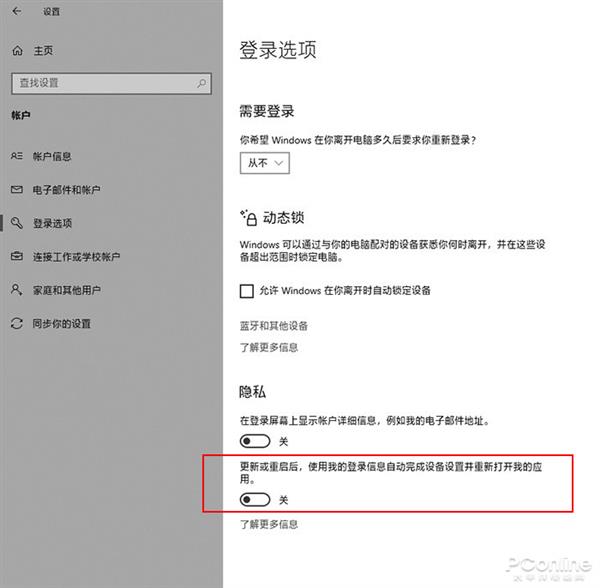 Windows 10每次重启后自动弹Word该怎么办