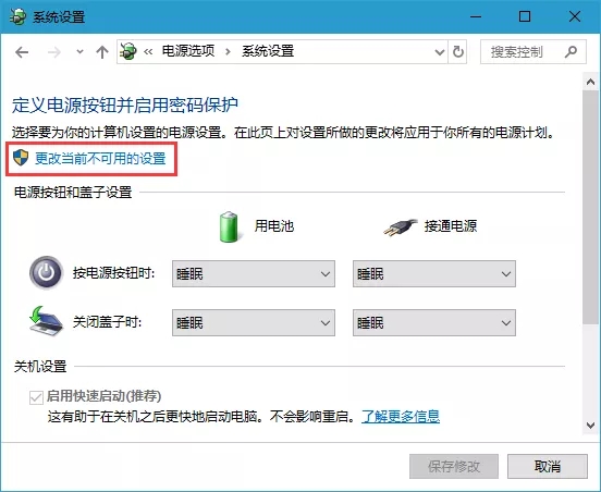 Windows 10系統(tǒng)提高開機速度的操作方法是什么