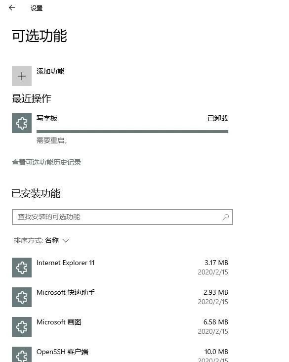 Windows 10云重裝的示例分析