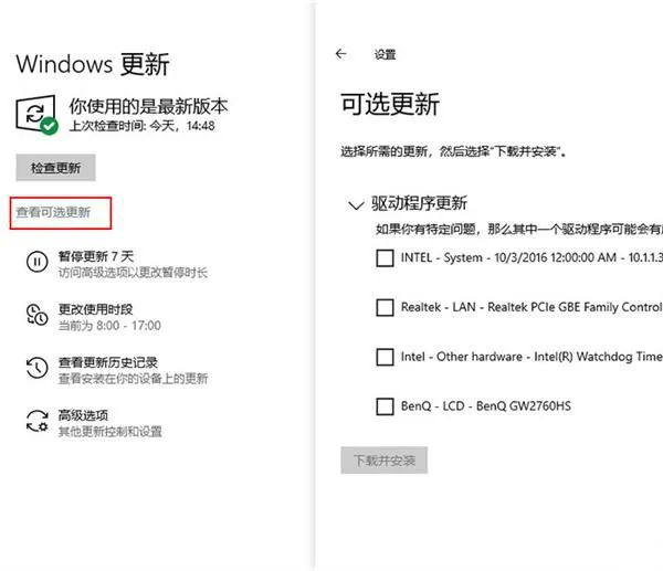 Windows 10云重装的示例分析